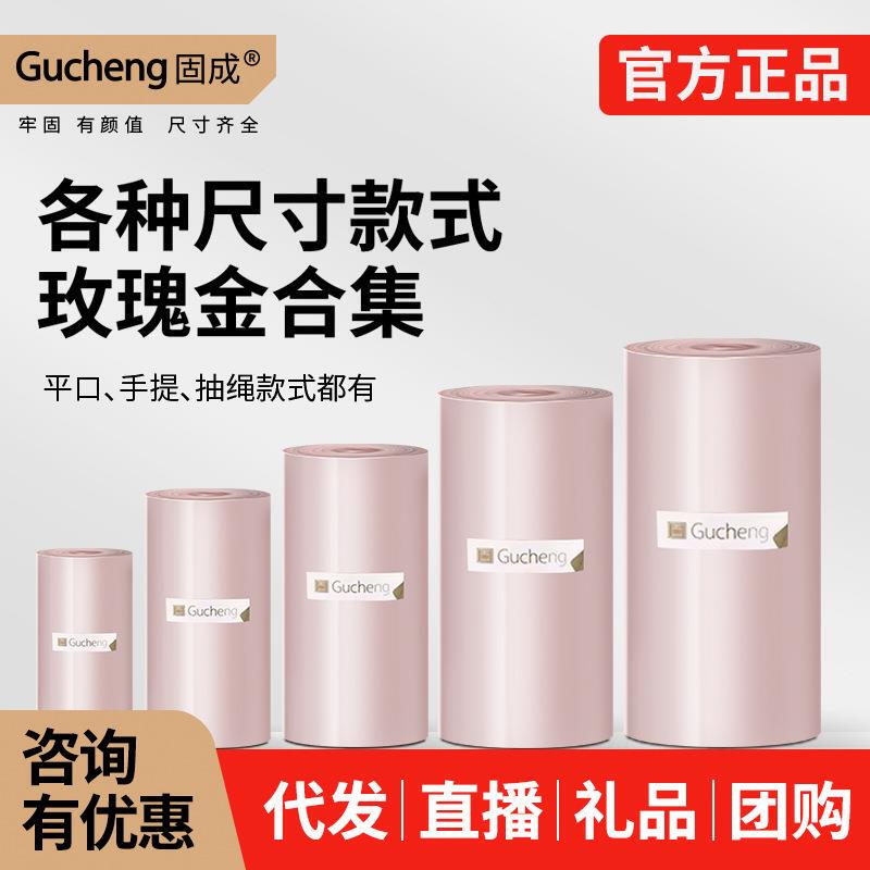 Garbage Bags for Home Use, Extra Thick, for Kitchen Storage, Medium and Large Sizes, Flat Mouth, for Car and Desktop, Perforated Plastic Bags