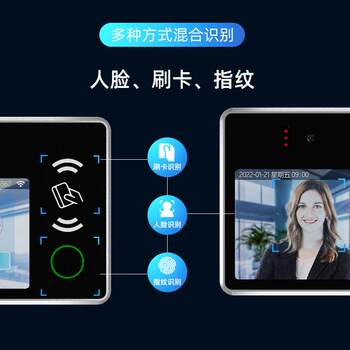 5-inch facial recognition fingerprint recognition tl5 one-terminal machine terminal identification verification attendance finger card access control facial infrared