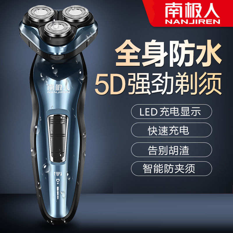 Electric Shaver for Men, Rechargeable Shaver Head, Washable Smart Shaver Electric Shaver for Men, Rechargeable Shaver Head, Washable Smart Shaver