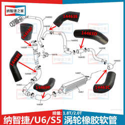Nazhijie Home Youliu U6 터보 차저 고무 호스 Dongfeng Yulon 공기 흡기 5 S5 연결 알루미늄 액세서리