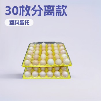 30 Pieces of Separate Medium Egg Trays, Yellow Background Thickeneded Plastic Egg Trays, Pet Transparent Compression-Resistant Egg Boxes