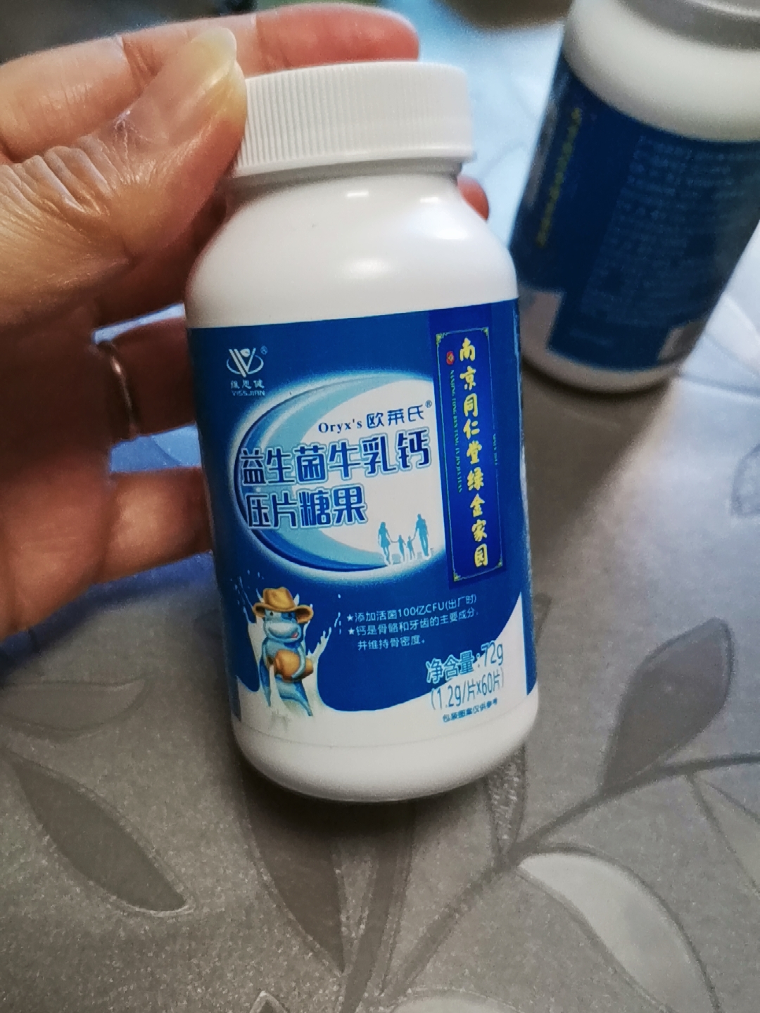 南京同仁堂维思健益生菌牛乳钙60片测评分享