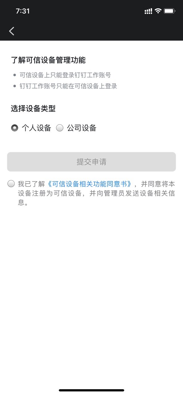 选择设备类型