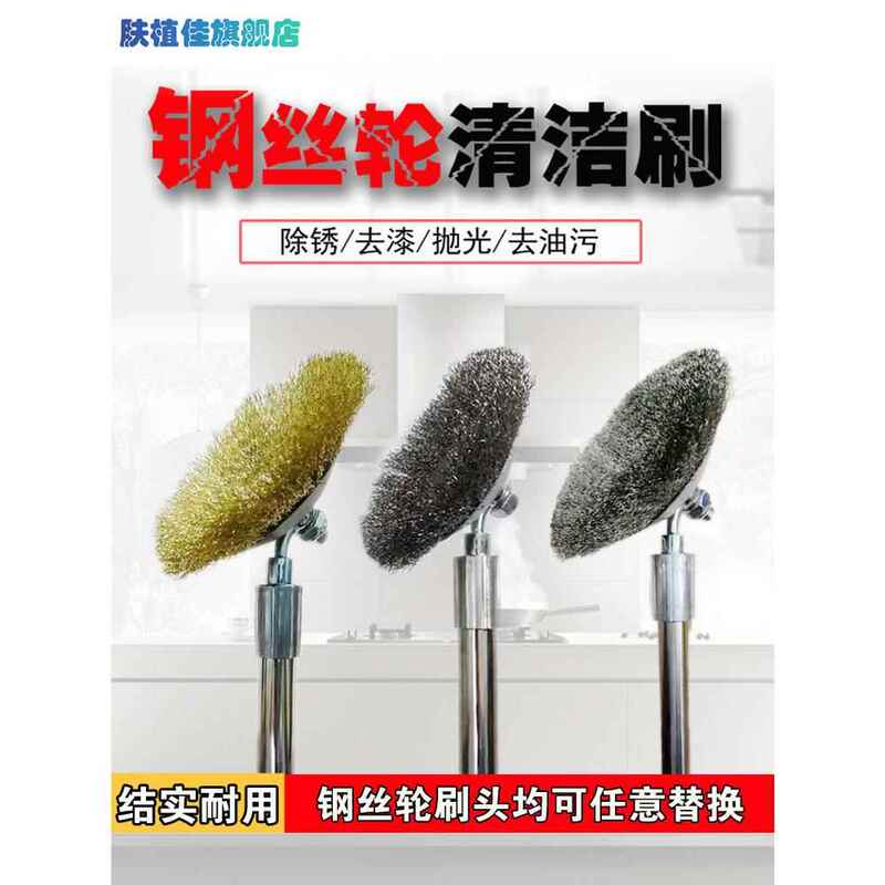 Large Steel Wire Wheel Cleaning Brush with Long Handle, Extendable, Bowl-Shaped, Stainless Steel Wire, Household Brush for Rust and Paint Removal