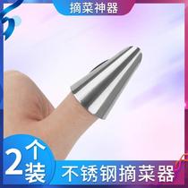 Peeling garlic picking tea finger protection anti-wear finger cots hand protection gadgets armor cutting vegetables sturdy fake nails metal picking vegetables