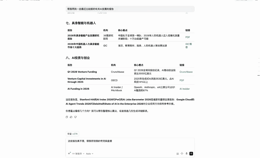 报告资料存入网盘对应目录