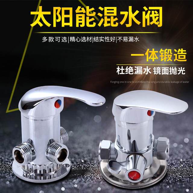 Real shot of original Huangming Solar old-fashioned pure copper water mixing valve hot and cold water regulating valve with water function