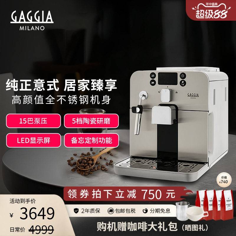 Gaggia Brera Fully Automatic Coffee Machine for Home Use, Small Size, American and Italian Style, Commercial Use, Freshly Ground Coffee