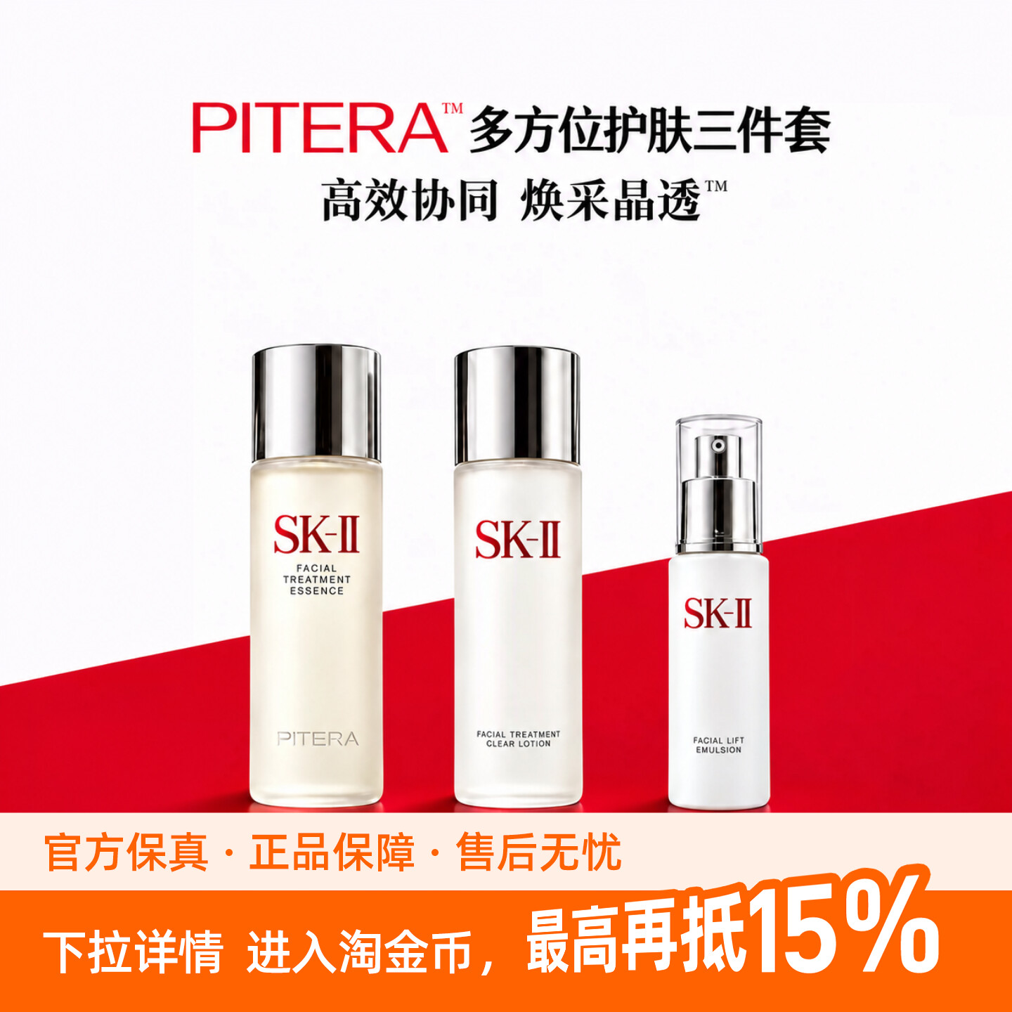 SK-ll/SK2神仙水230ml女生护肤三件套-正品鉴别 组套更划算图片