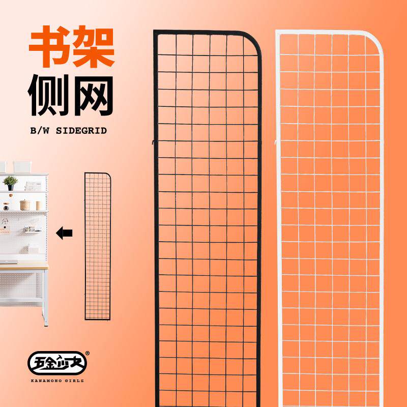 Hardware girl hole board desk bookshelf wardrobe side net accessories white