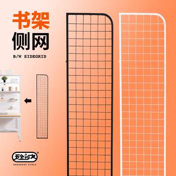Hardware girl hole board desk bookshelf wardrobe side net accessories white