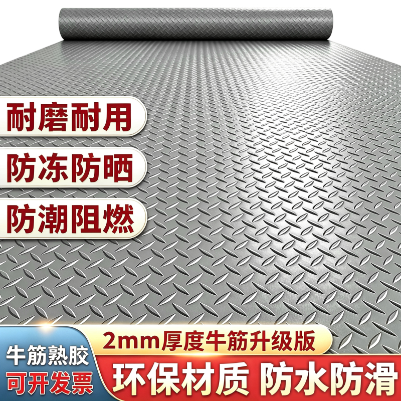 Thickened 2mm Beef Tendon Pvc Non-Slip Floor Mat Outdoor Factory Door Mat Walkway Kitchen Waterproof Floor Rubber Carpet