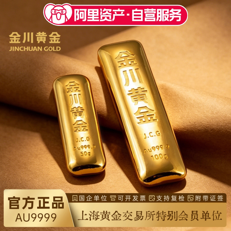 Jinchuan Gold Pure Gold 9999 Pure Gold Goldfish Cast Gold Bar 10g 20g 30g 50g 100g Jinchuan Gold Pure Gold 9999 Pure Gold Goldfish Cast Gold Bar 10g 20g 30g 50g 100g