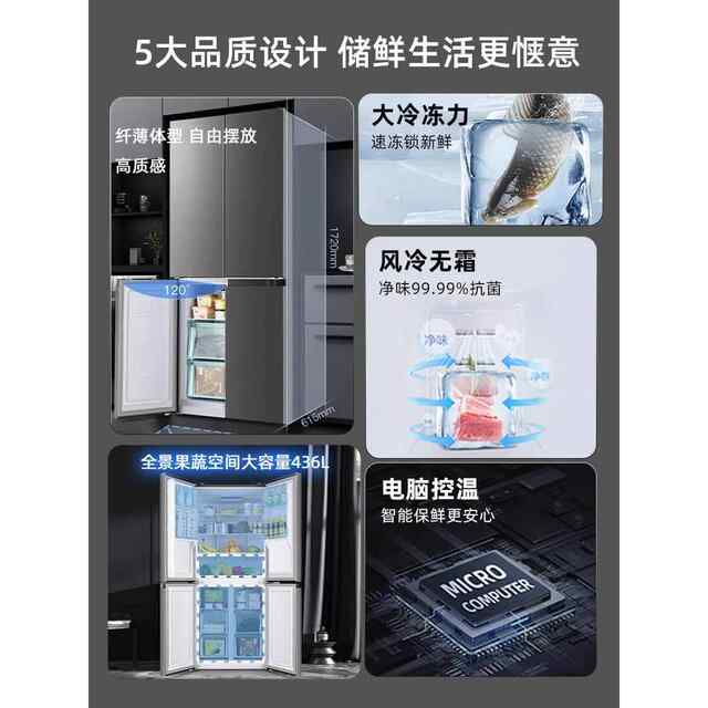 First-Class Energy Efficiency Chigo 458L Ultra-Thin Zero-Embedded Refrigerator for Home and Commercial Use, Cross-Shaped Four-Door Double-Opening Frost-Free with Pull-Out Drawer