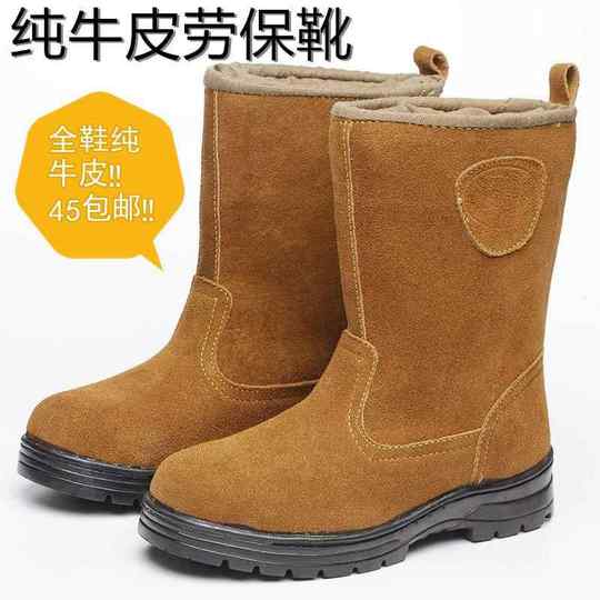 劳保靴高筒高帮牛皮油田男女电焊工劳保鞋防护鞋工地鞋冬季棉鞋