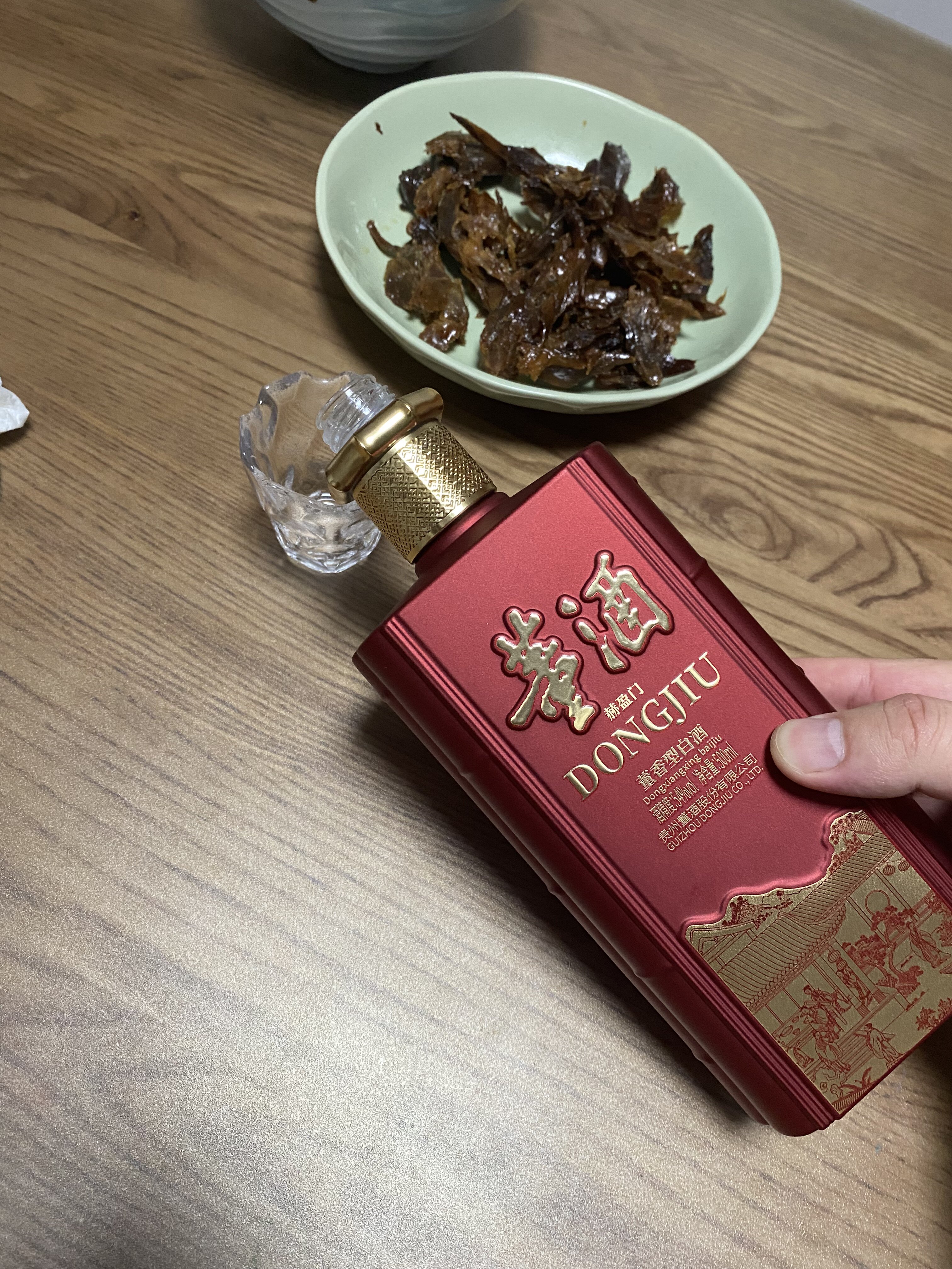 董酒赫盈门(朱砂红)41度/54度500ml单瓶盒装贵州董香型白酒宴席评价- 淘宝网