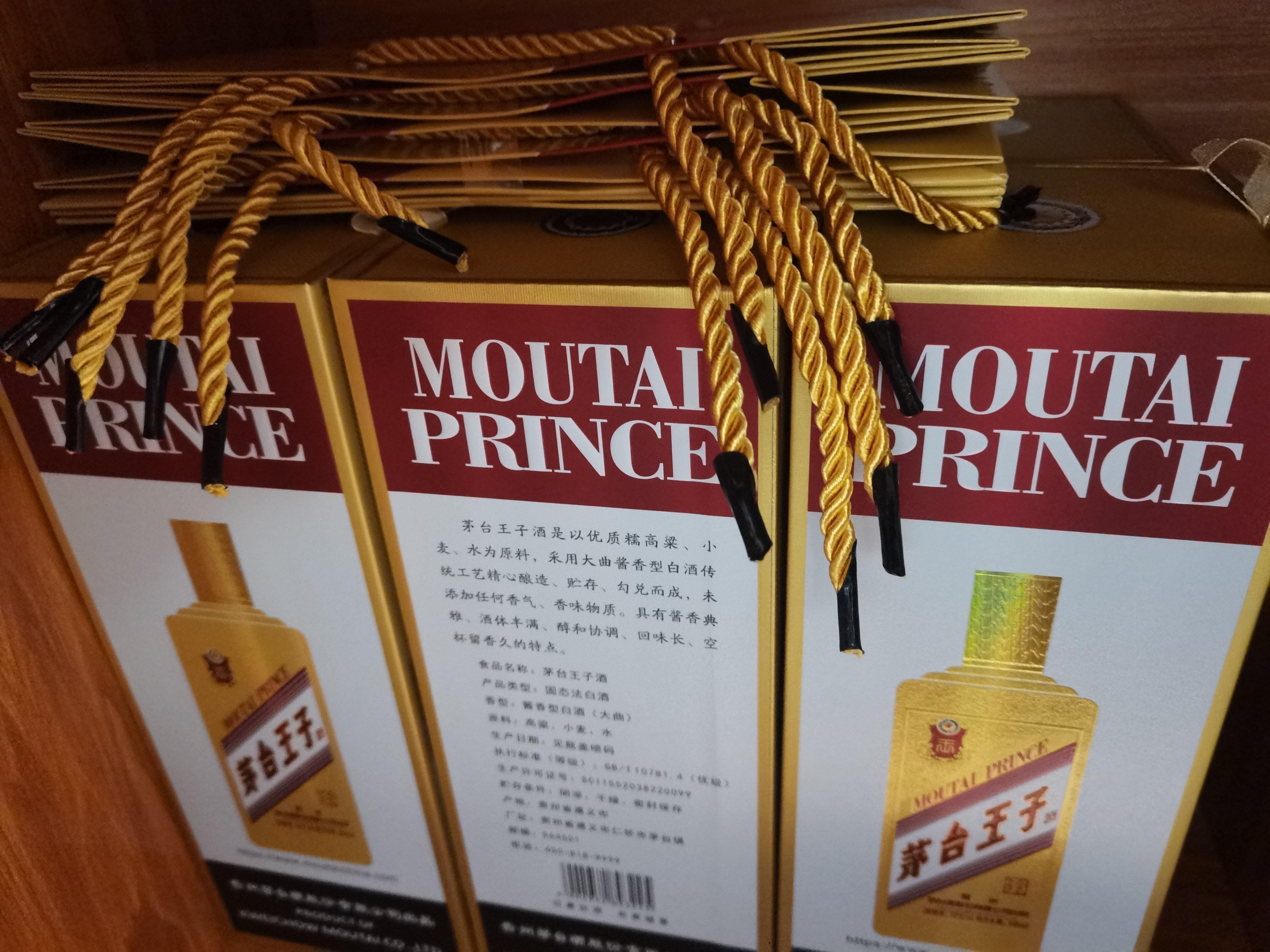 贵州茅台王子酒金王子53度500ml*6瓶整箱酱香型白酒评价- 淘宝网