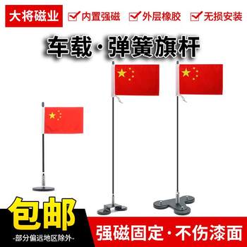 Off-Road Vehicle Strong Magnetic Flagpole, Car-Mounted Magnetic Flagpole, Outdoor Vehicle External Antenna Magnet Spring Flagpole