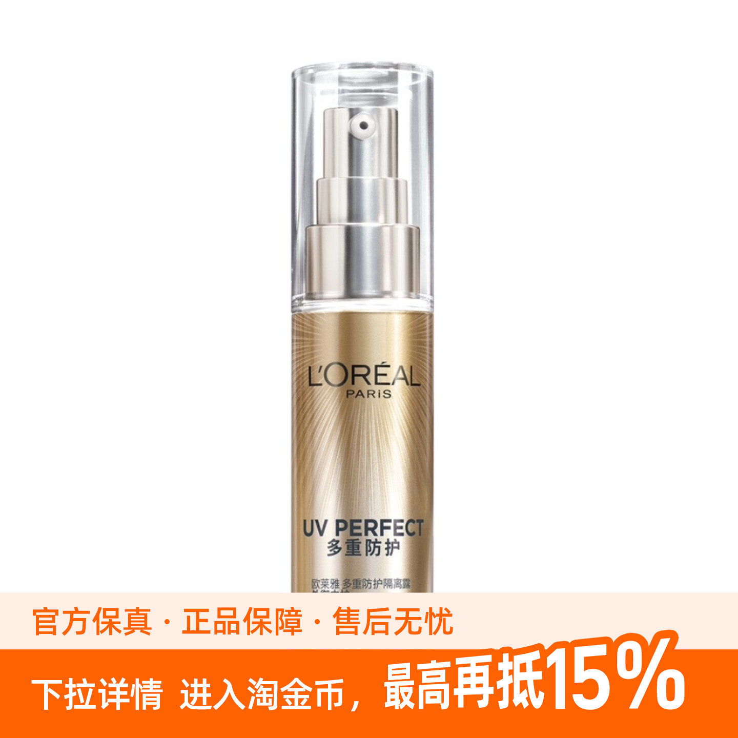 欧莱雅小金管防晒霜面部身体防晒乳学生官方正品热销榜