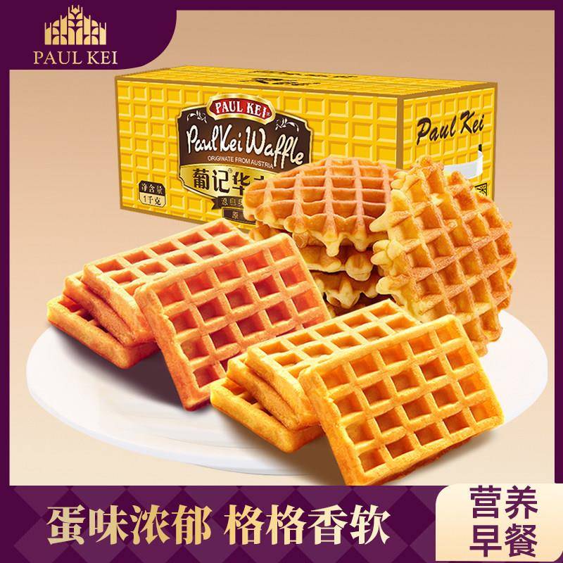 【Pugji Original Flavor Waffles 1000g Whole Box】Breakfast Western-Style Soft Bread, Grid-Shaped Cakes, Pastries 【Pugji Original Flavor Waffles 1000g Whole Box】Breakfast Western-Style Soft Bread, Grid-Shaped Cakes, Pastries
