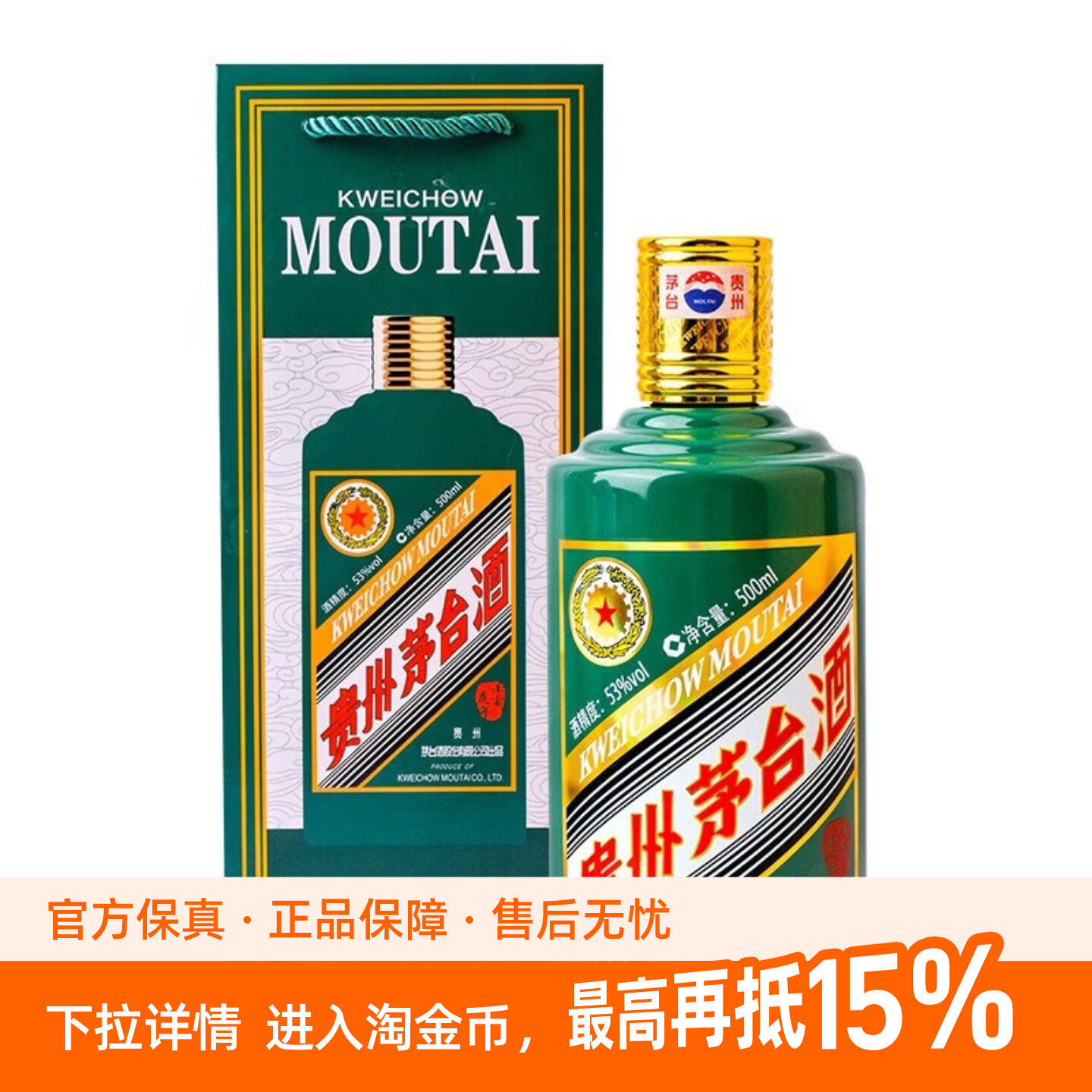 贵州茅台酒 虎年生肖 53度 500ml 酱香型白酒