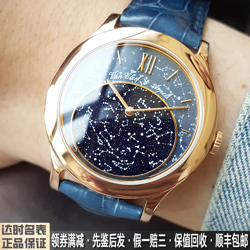 9.8 New Van Cleef & Arpels Men's Watch Poetic Complex Function 18K Rose Gold Manual Mechanical Watch Vcarf80700