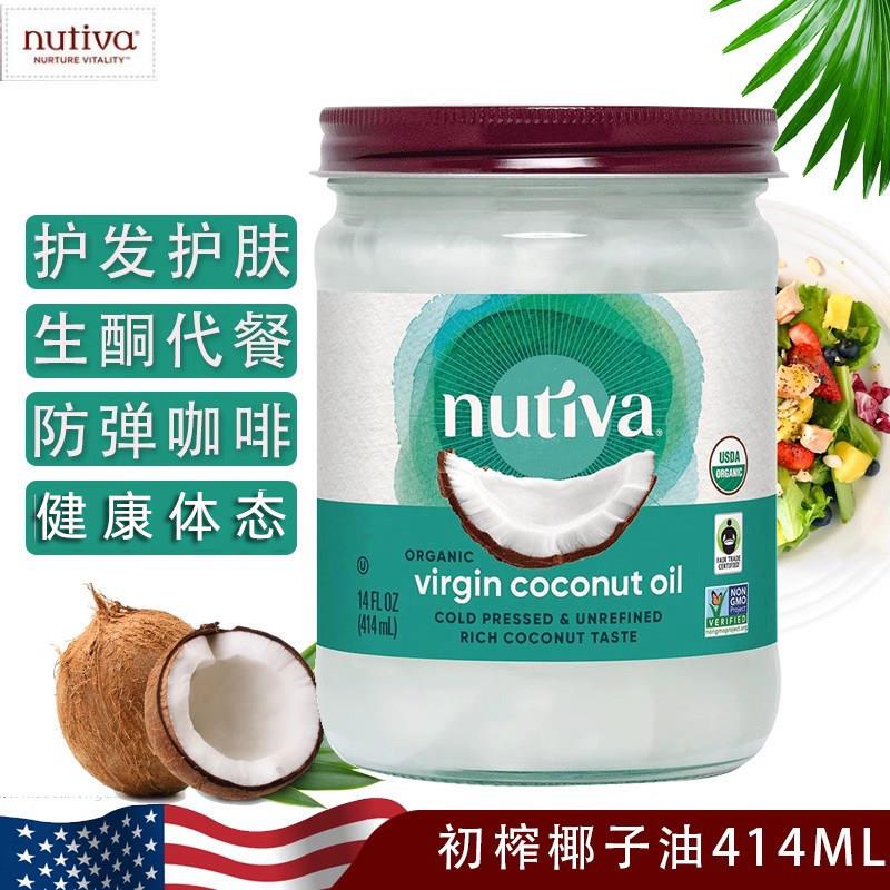 Nutiva/Youti Imported Cold-Pressed Virgin Natural Coconut Oil for Pregnant Women, Mct Skin Care and Hair Care 414ml Nutiva/Youti Imported Cold-Pressed Virgin Natural Coconut Oil for Pregnant Women, Mct Skin Care and Hair Care 414ml