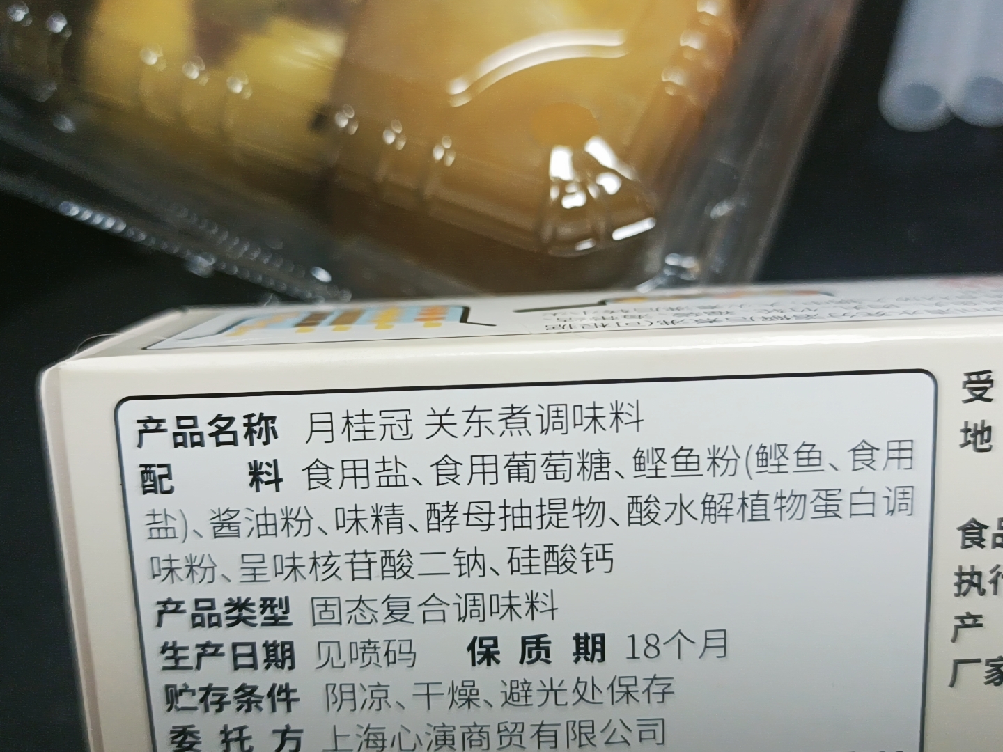 1盒关东煮汤料调料包购买心得