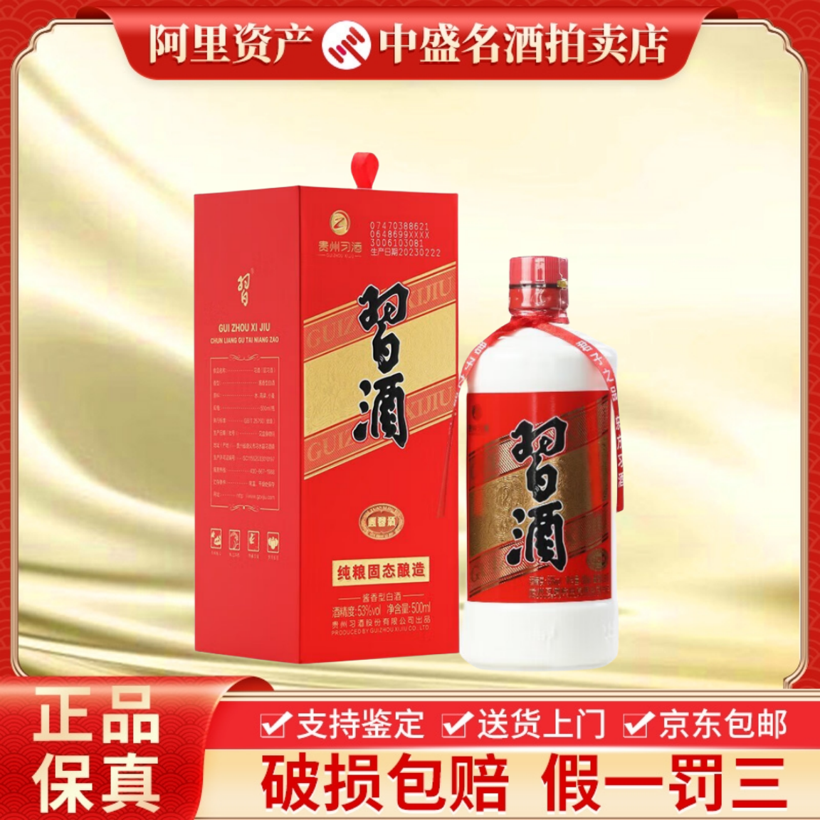 贵州习酒圆习酒酱香型53度白酒500ml单瓶装两瓶送礼品袋评价- 淘宝网