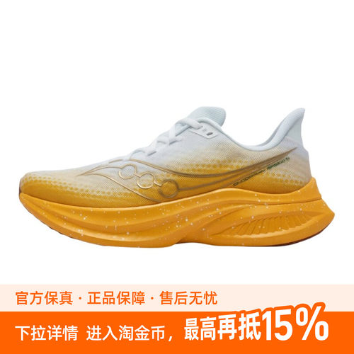 索康尼啡速5竞速训练跑步鞋男女PWRRUNpb尼龙板8mm坡差回弹轻量