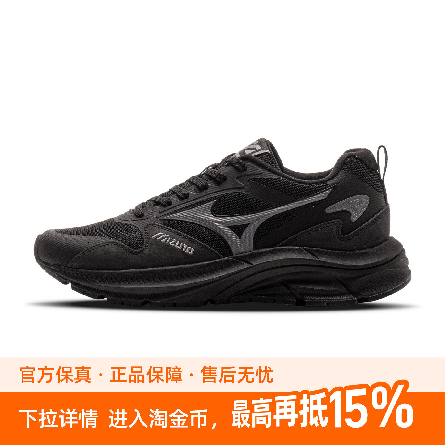 Mizuno Pi Retro系列 舒适 低帮跑步鞋 男女同款 黑色