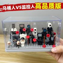 Toilet man and monitor man VS building block TV minifigure 5-10 year old boy assembly toy hand-made doll