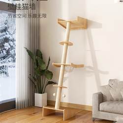 Cat Wall Cat Rack Cat Climbing Rack Ladder Sloped All Solid Wood Simple Space Capsule Wall Cat Rack Cat Nest Integrated