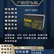 LONG广隆蓄电池WP 12V7.2AH直流屏 通讯 消防 UPS/EPS电源