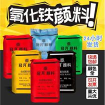 Toning powder: pure iron oxide yellow iron red iron black black sodium powder yellow sodium powder haba powder ink