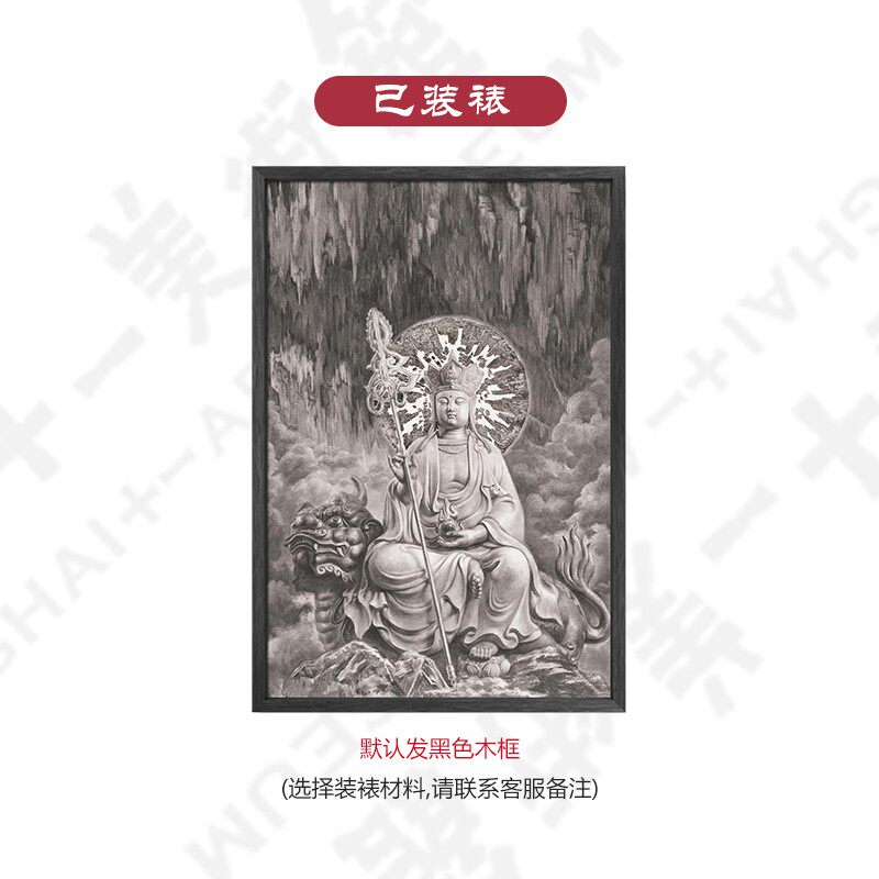 The first person in Chinese painting Guanyin, Sun Shaopeng (Ksitigarbha King Bodhisattva), Repin Academy of Fine Arts Limited edition prints for public welfare