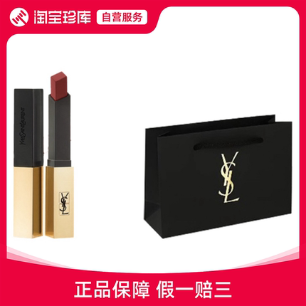 YSL圣罗兰 小金条口红+黑色礼袋