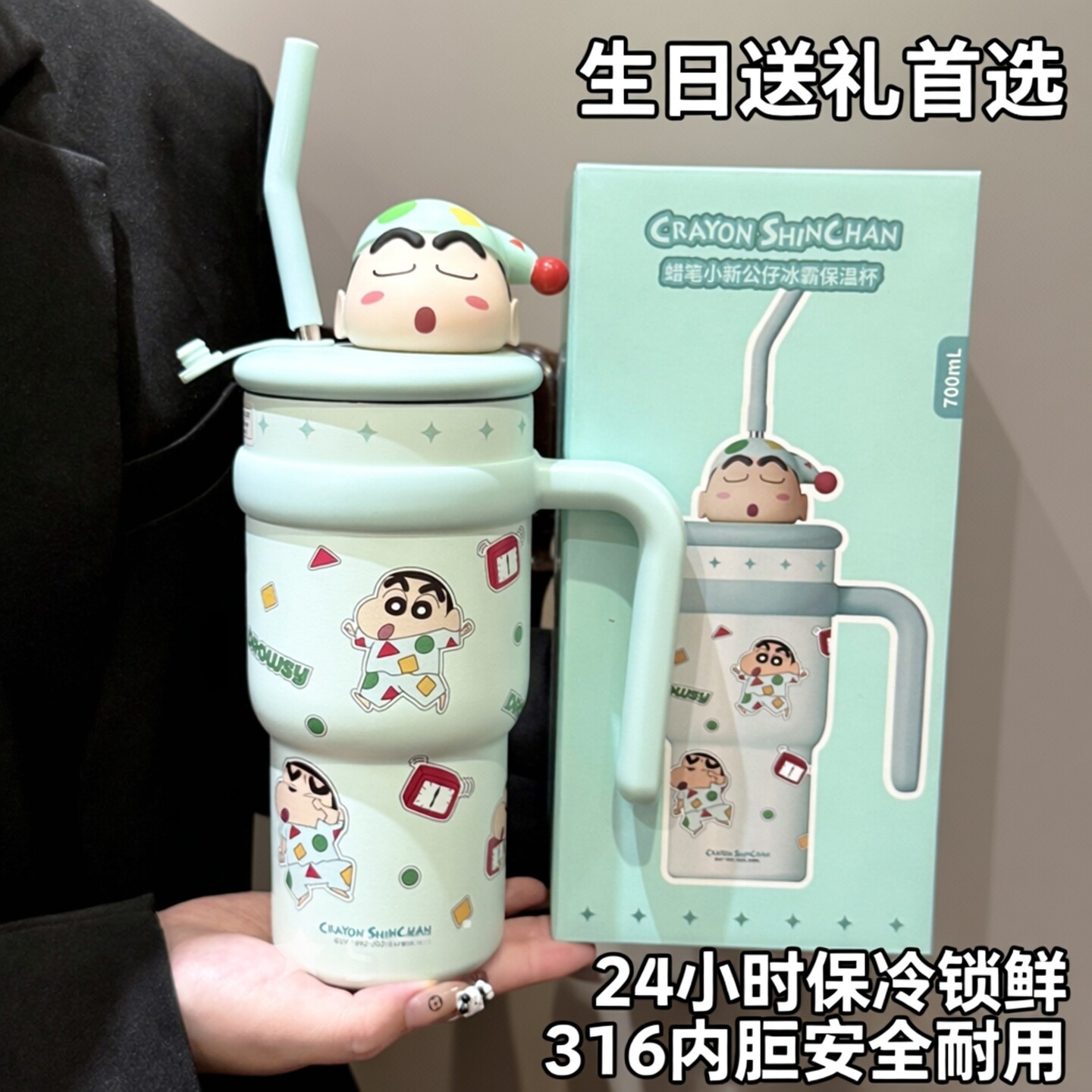 蜡笔小新杯子保温杯可爱学生女大容量水杯吸管保冷冰霸杯生日礼物