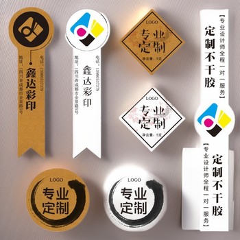 Self-Adhesive Customization Anti-Counterfeiting Variable Data Qr Code One-To-One Label Sealing Sticker Self-Adhesive Customization