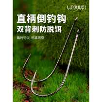 Linhu Luya straight handle inverted fishing hook long handle fishhook free fishing group set lead drop right angle hook floating bait hook light and thin