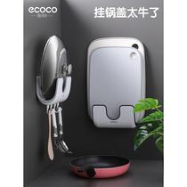 Italian Coco pot lid rack wall-mounted home punch-free multi-functional pot lid rack kitchen storage rack