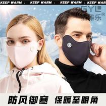 New type of mask for women good-looking windproof cold-proof mask for men in winter winter warm mask for riding electric bikes eye protection mask