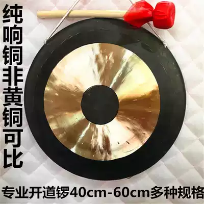 Gong pure gong drum musical instrument big gong opening gong opening celebration 50 cm 60CM 80 cm professional copy gong