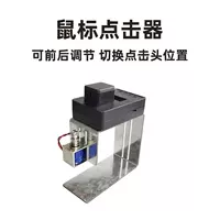 Кликер мыши