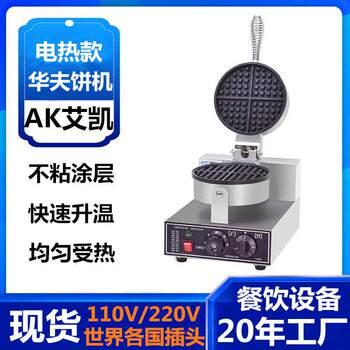 Cross-border commercial waffle maker, waffle maker, four-star waffle oven, waffle oven, electric pancake pan, breakfast scone machine