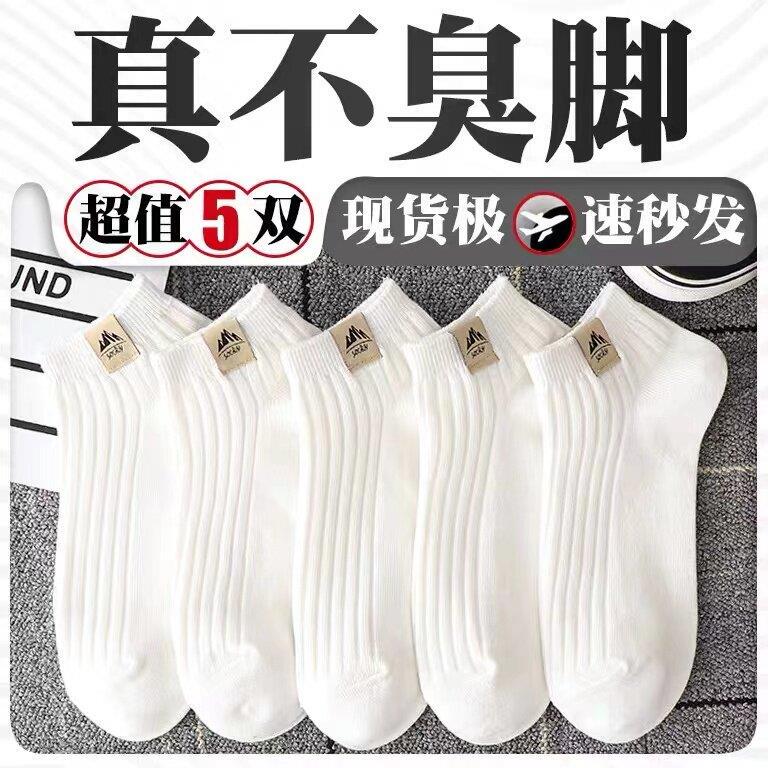 Special Offer Wholesale 100 Pairs of Unisex Disposable Short Socks, Thin Anti-Odor Breathable Socks, New Men's Summer Style