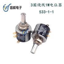 High quality 533-1-1 precision multi-turn wire wound potentiometer 1K 2K5K10K20K100R500R 3 turns 5 turns