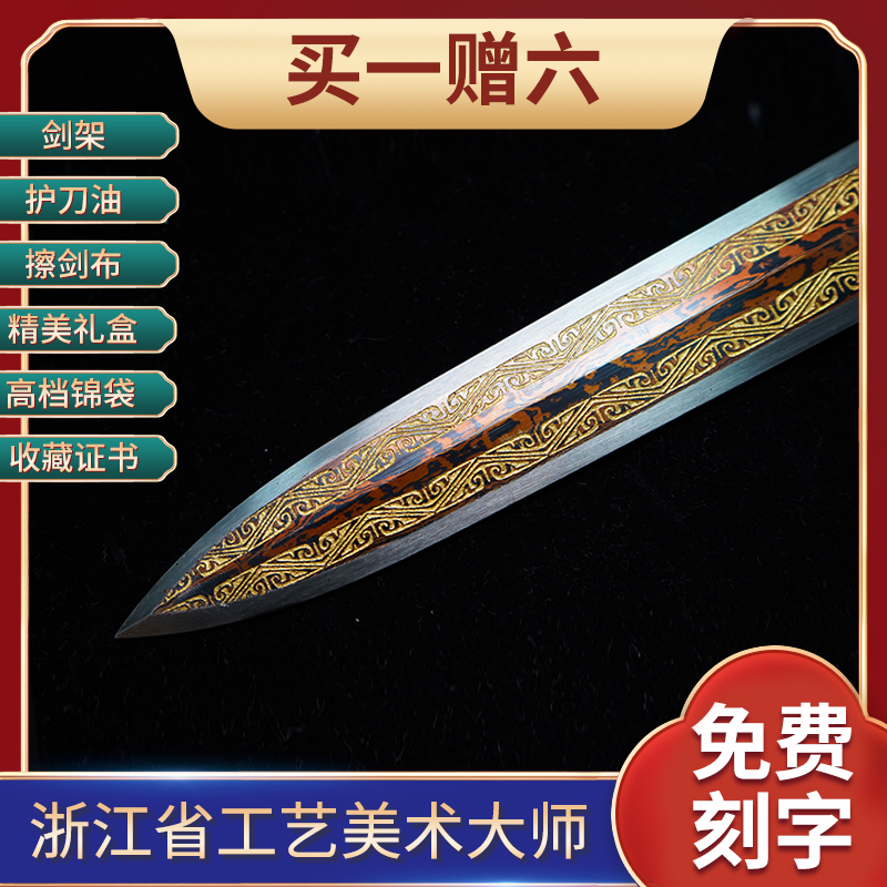 (Mo Dry Sword) Tiger Stripes Bronze Dress Eight-sided Warrior Sword Province master Ji Satoshi unopened with a long sword and true sword