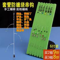 New anti-winding string hook line group Marushi Jinsleeve throwing rod crucian carp with raised mouth and thorn yellow spicy ding special three-hook fishing group
