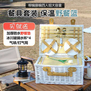 户外柳编保温野餐篮子带餐具藤编带盖田园ins风郊游可手提收纳篮